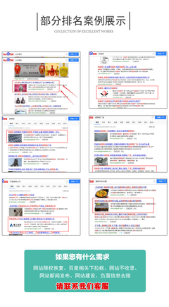 網站排名優(yōu)化