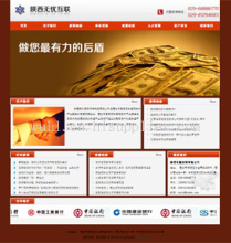 西安市最好的網站建設公司排名-海商網,商業(yè)服務產品庫