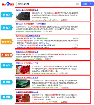 網站優化無排名不收費