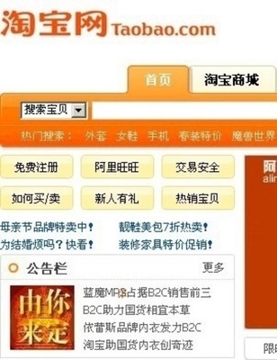 官方網(wǎng)店位列前三 淘寶網(wǎng)解析藍魔暢銷-中關(guān)村在線