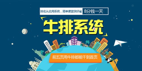 新手站長的困惑 為何網站排名下滑？解析牛排系統如何助力排名恢復