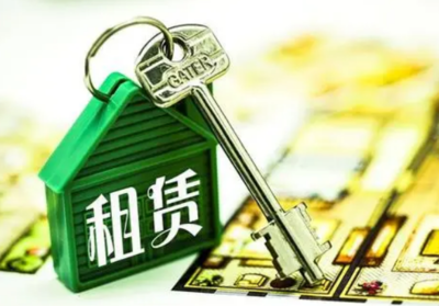 減稅新政為租賃企業(yè)注入活力，住房租賃市場(chǎng)迎發(fā)展新契機(jī)