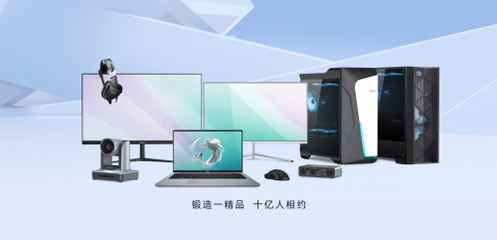 匠心品質，閃耀國貨之光 攀升科技入選CCTV《國貨好物》電腦與周邊產品